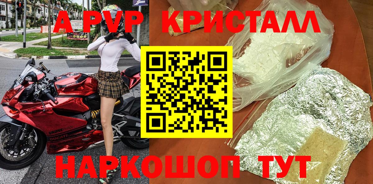 Улан-Удэ  Alfa_PVP мука  Alpha PVP СК  Вход с VPN  Alpha-PVP Crystall 