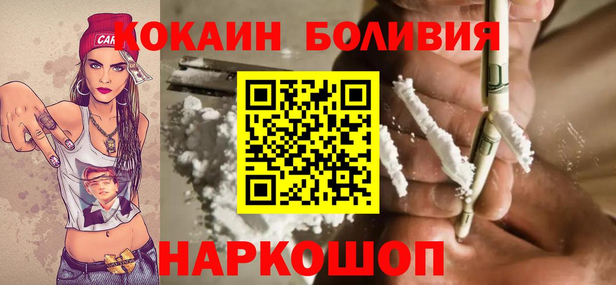 Cocaine 98%  Кокаин FishScale  Кокаин  Улан-Удэ  Вход с VPN 