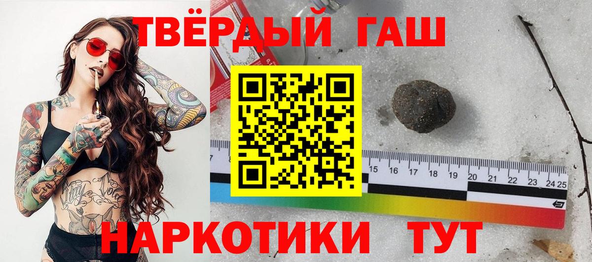 Улан-Удэ  ГАШИШ хэш  Вход с VPN  ГАШ гарик 
