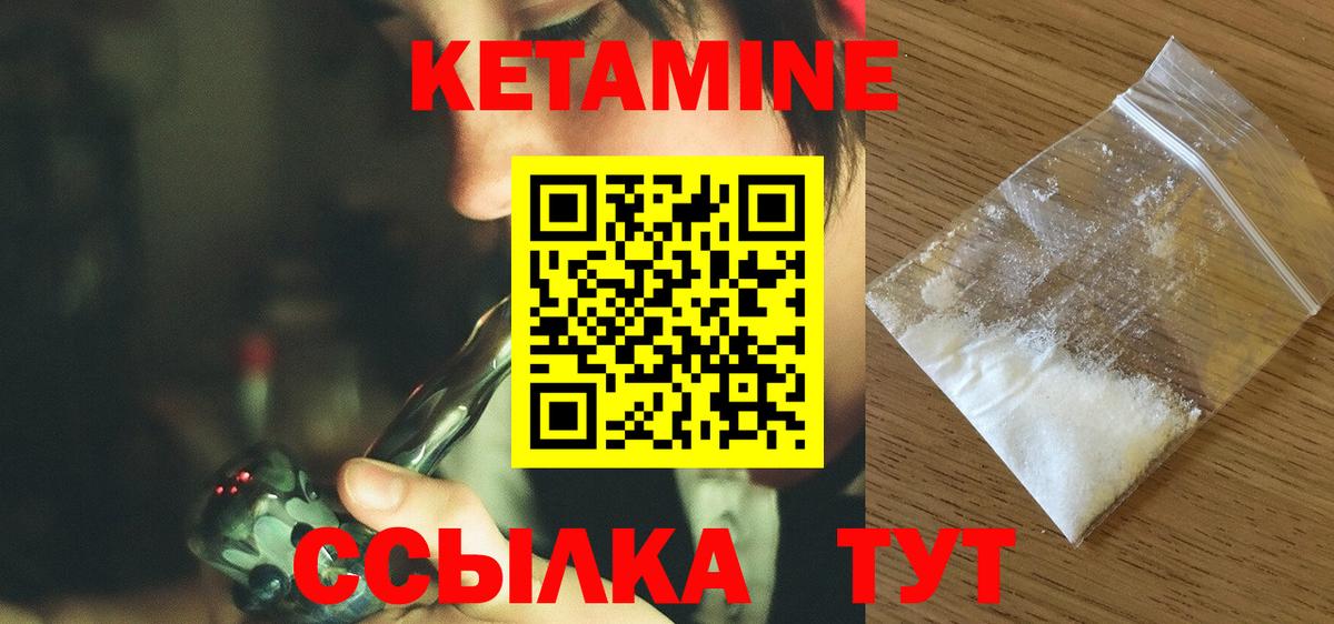 Кетамин ketamine Улан-Удэ
