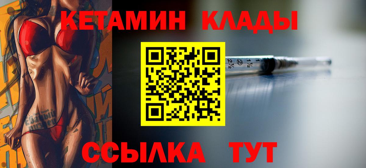 Кетамин ketamine  Вход с VPN  Улан-Удэ 