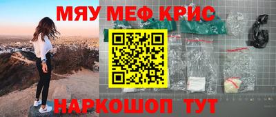 амфетамин Наро-Фоминск