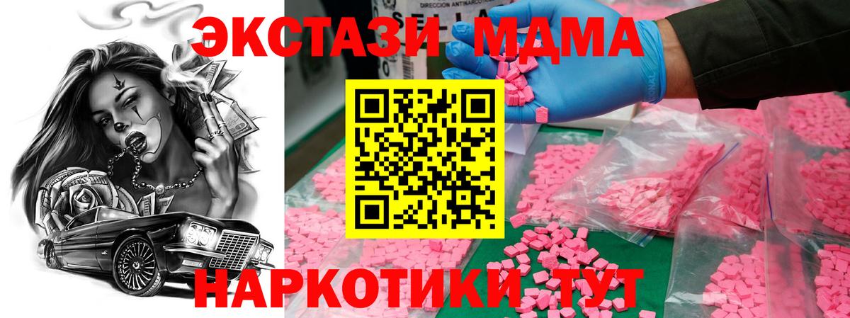 Улан-Удэ  MDMA молли  Вход с VPN  МДМА  MDMA кристаллы 