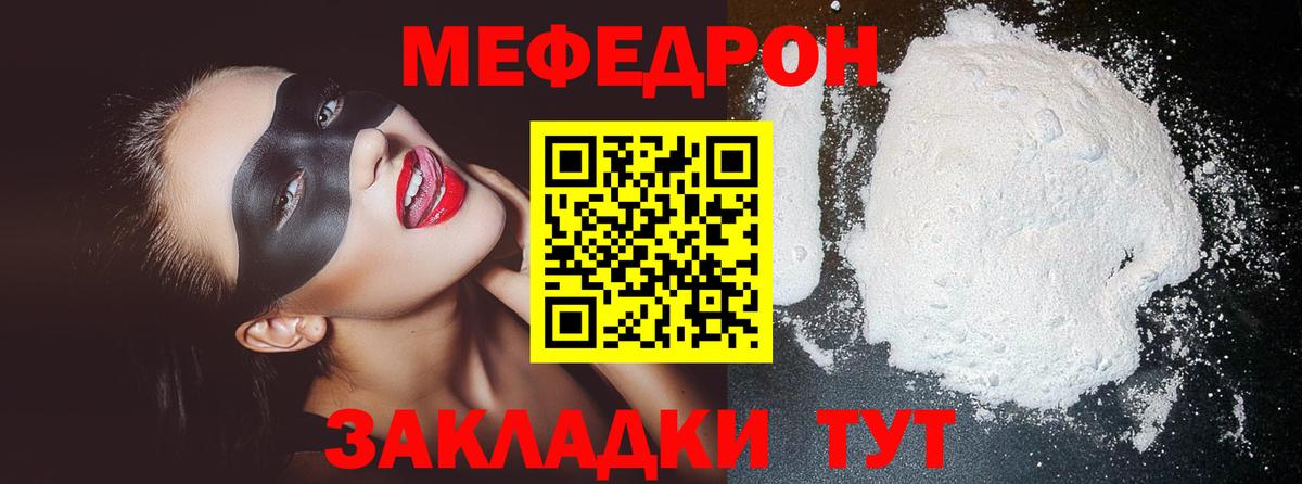 МЕФ 4 MMC  МЕФ  МЕФ  Улан-Удэ  МЯУ-МЯУ VHQ  Вход с VPN 