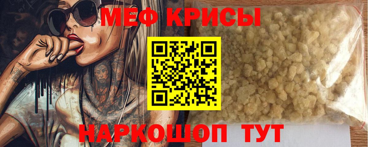 Меф Улан-Удэ