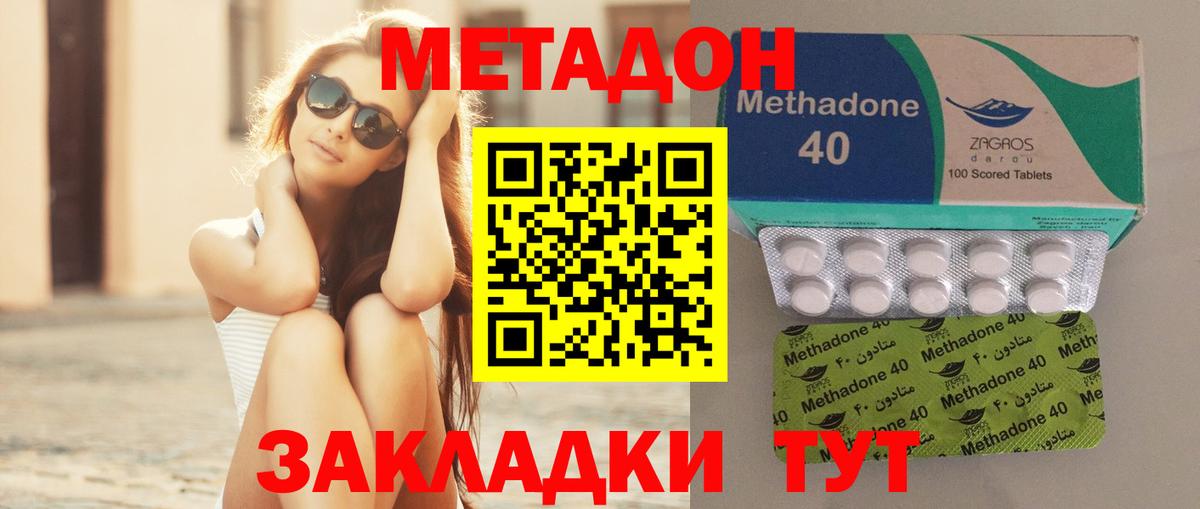 Метадон мёд  Вход с VPN  Улан-Удэ  МЕТАДОН кристалл 