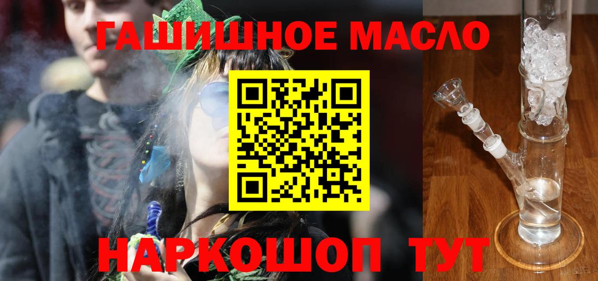 Улан-Удэ  Дистиллят ТГК вейп  Вход с VPN  ТГК концентрат 