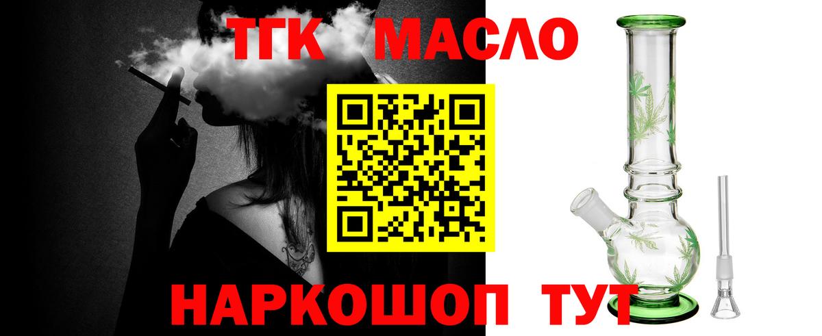 ТГК вейп Улан-Удэ
