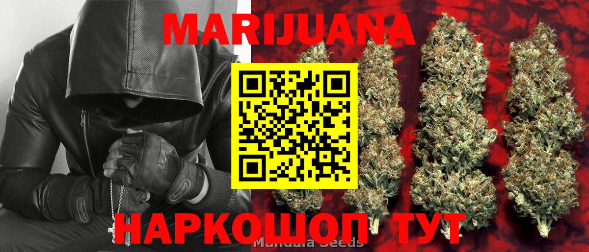 Конопля Ganja Улан-Удэ